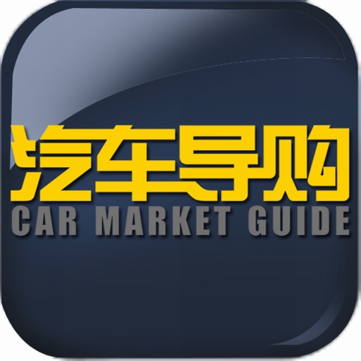 Car Guide HD icon