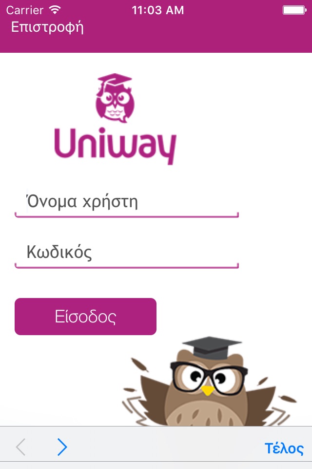 Uniway screenshot 2