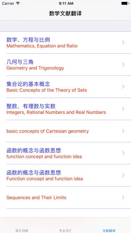 专业英汉词典大全-数学专业