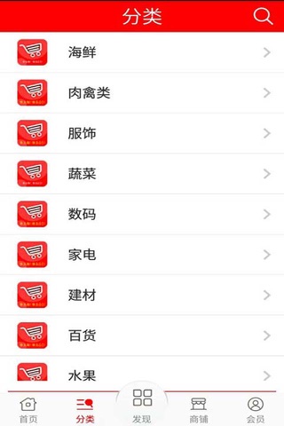 Screenshot of 购物网