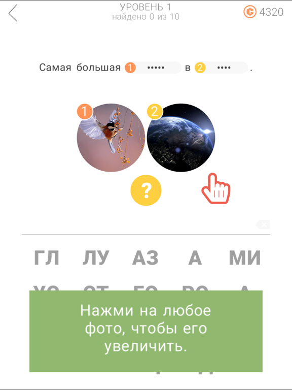 Викторина для всех для iPad