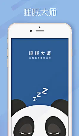 Game screenshot 睡眠大师 – 失眠，就找睡眠大师 mod apk