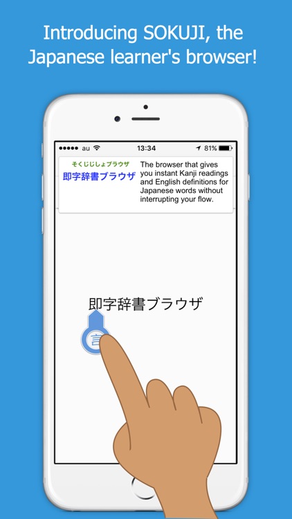 Sokuji: Japanese Dictionary Browser