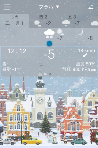 Awesome Weather YoWindow screenshot 3