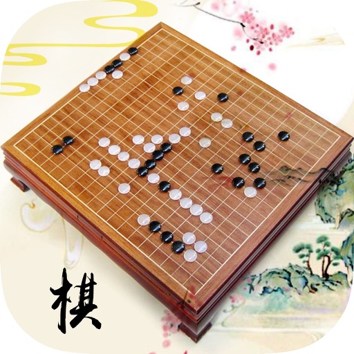 五子棋——单机版对战策略天天欢乐经典益智娱乐棋牌游戏合集