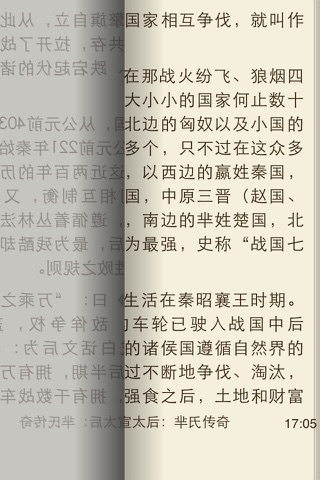 顶点小说 - 海量精编电子书，全本小说离线阅读 screenshot 4