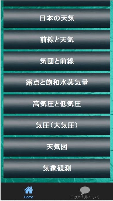 中学2年 理科 教科書重視必携実力問題集app 苹果商店应用信息下载量 评论 排名情况 德普优化