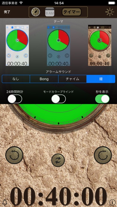 SessionTRAC セッション残り時間意識時計のスクリーンショット2 SessionTRAC セッション残り時間意識時計のスクリーンショット2