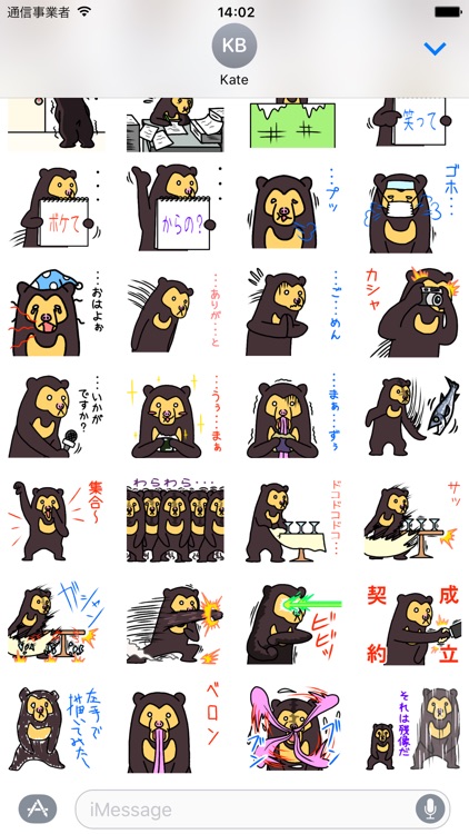 Nationwide"Kuma-chan"dedicated sticker!