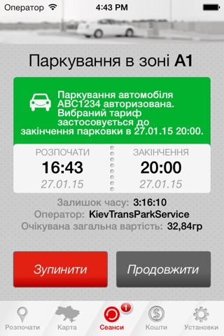 М-паркування (Parking in Kiev) screenshot 4