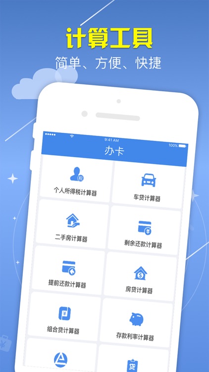 应急钱包-无抵押极速信用贷