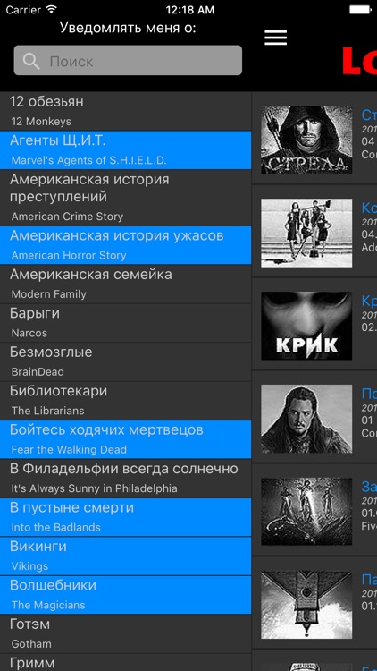 Новинки на LostFilm.TV