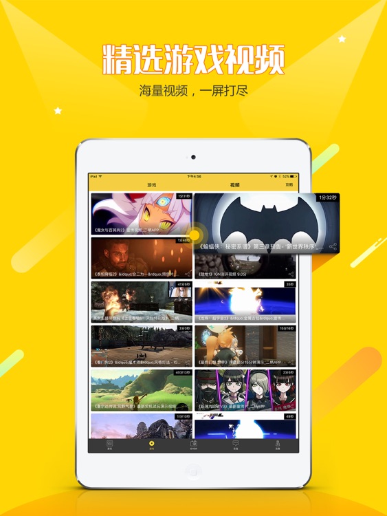 二柄HD - PS4/Xbox One电视游戏主机玩家移动社交软件 screenshot-4