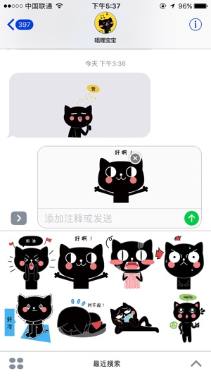 Wuli Cat Stickers—最萌宠物猫咪贴纸for iMessage(圖2)-速報App