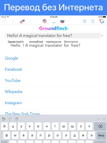 Скриншот из Goabird∞: English to Spanish translator