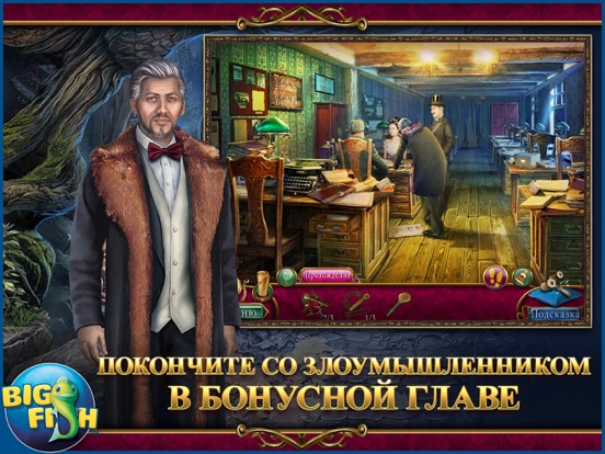 Скачать игру Танец смерти. Роковые письма. - Увлекательная игра с поиском скрытых предметов (Full)