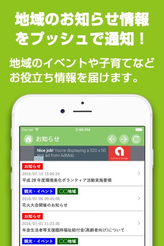 くらよしナビ screenshot 2