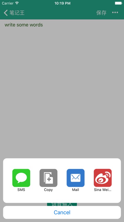 笔记王 screenshot-3