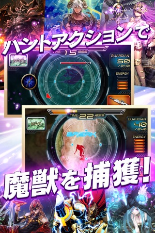 最強ガーディアンクルス screenshot 2