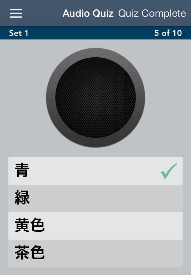 Learn Japanese Essentials screenshot 2