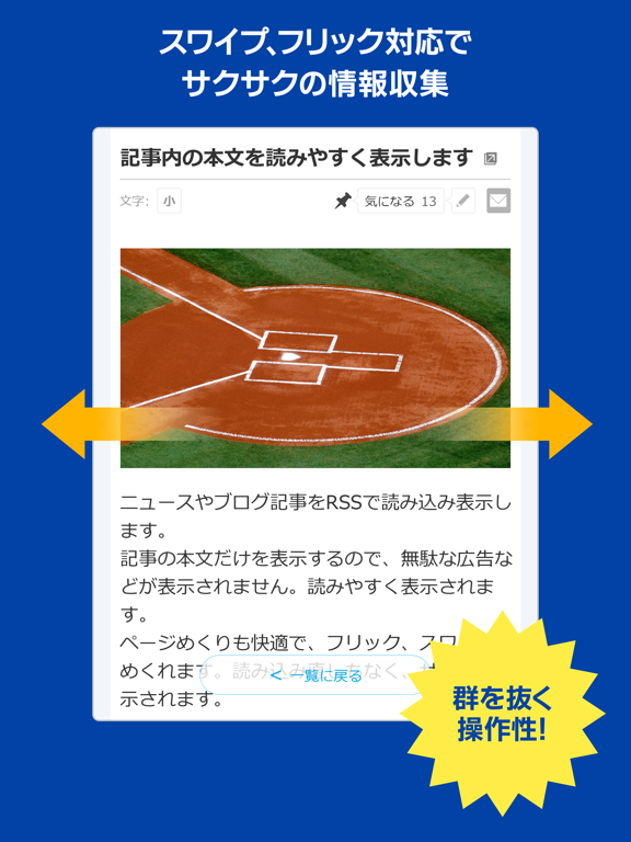 Baseball Freak for 中日ドラゴンズのおすすめ画像4