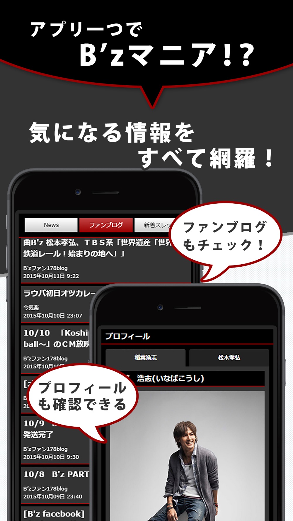 J Pop News For Bz 無料で使えるニュースアプリ Free Download App For Iphone Steprimo Com