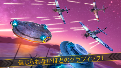 飛行機 Ufo エイリアン スカイ フライト 戦争 ゲーム 無料 3d ドリフト レーシング スピリッツ By Freestyle Games S L Ios 日本 Searchman アプリマーケットデータ