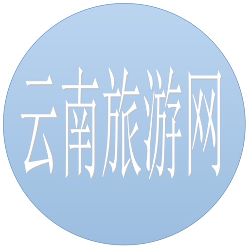 云南旅游网 icon