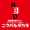 ニクバルダカラ仙台一番町店公式アプリ