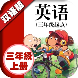 小学生点读机-全面提升小学英语口语单词听力