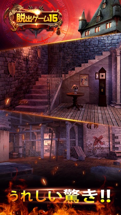脱出ゲーム:時空の城脱出パズルゲーム無料人気 screenshot1