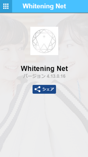 Whitening Net(圖2)-速報App