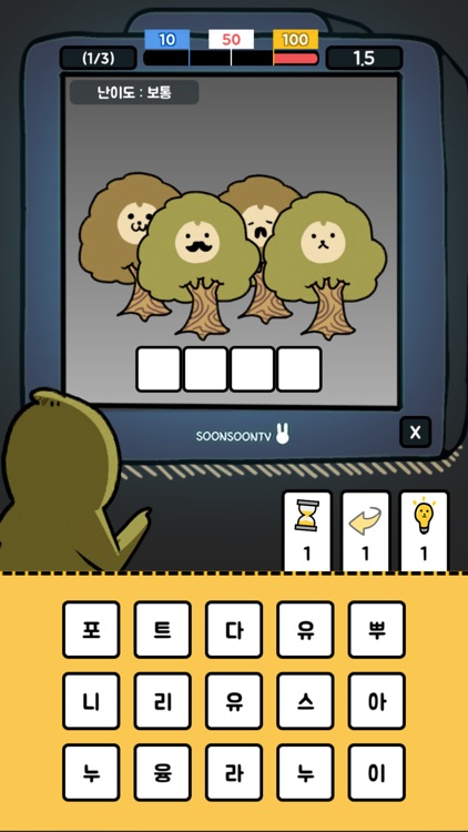 아재그림퀴즈 screenshot-4