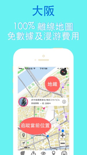 大阪旅游指南京都地鐵路線離線地圖 BeetleTrip Osaka travel guide with offline (圖4)-速報App