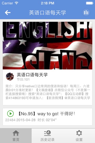 英语口语练习-私人陪练教师，零基础学起 screenshot 2