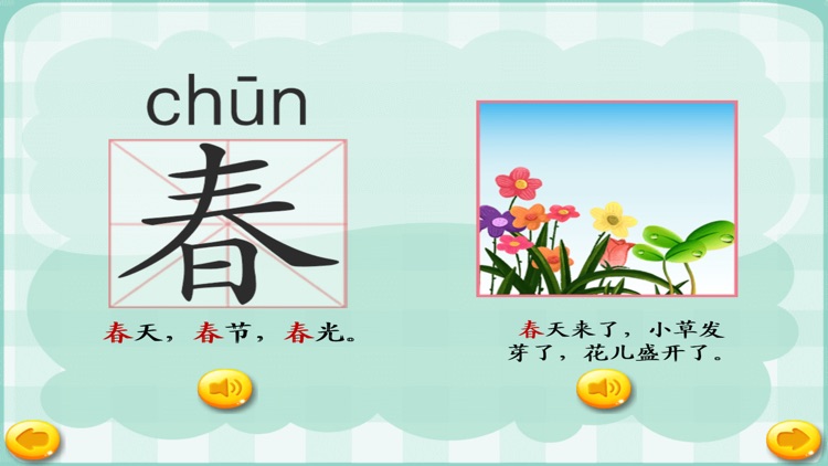 黄丫丫学汉字-春夏秋冬篇