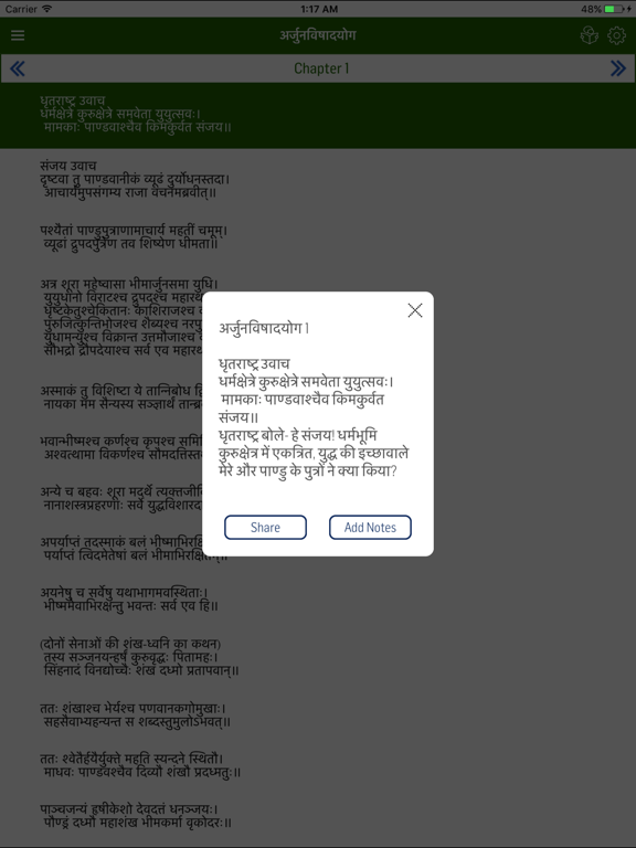 Bhagavath Gita in Hindi screenshot 2