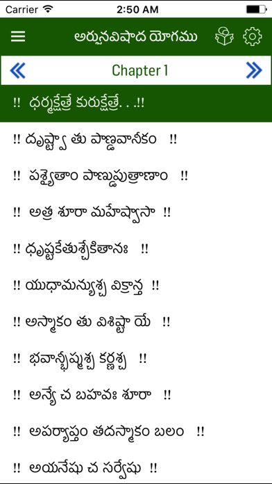 Bhagavath Gita in Telugu screenshot 2
