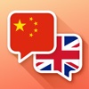 Essential Phrases Collection - English-Chinese FULL