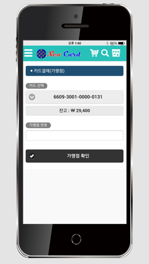 NeoCard(네오카드)(圖2)-速報App