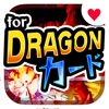 カードバトル for ドラゴンボール（無料ゲームアプリ）