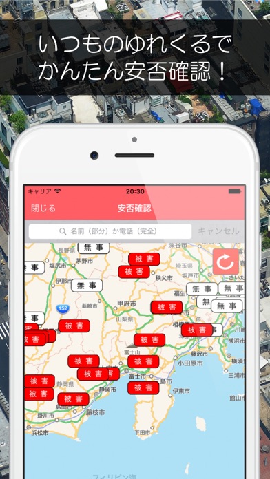 ゆれくるコールのスクリーンショット4 ゆれくるコールのスクリーンショット4