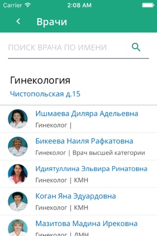 Здоровье семьи screenshot 4