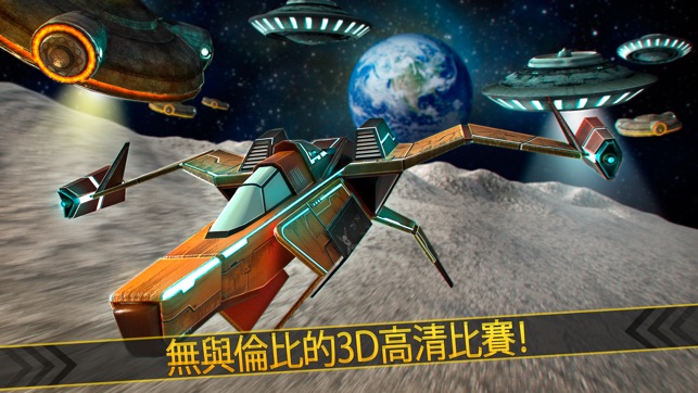 王牌 星球大戰 類 宇宙 船 打仗 飛行 模擬器 - 飛機 空戰 免費 抓狂 虐