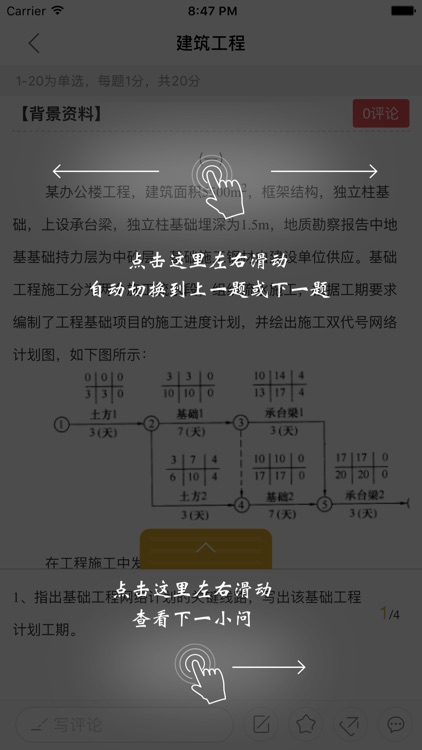 乐题库二级建造师