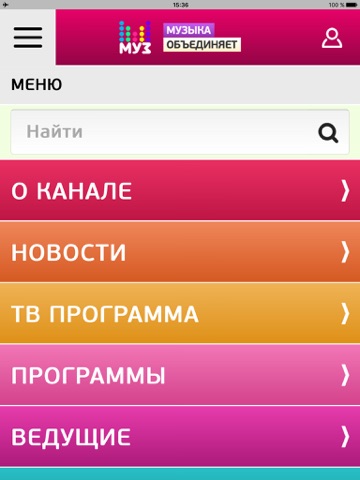 Телеканал МУЗ-ТВ screenshot 2