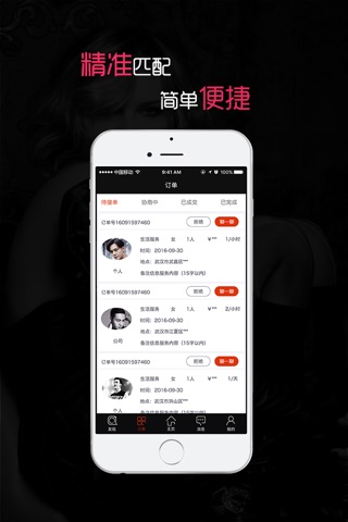 超级助理 screenshot 2