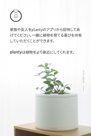 planty - The smartest way to connect with nature screenshot 3