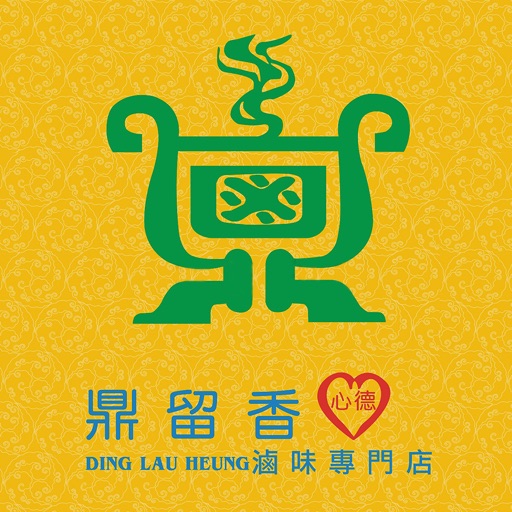 鼎留香滷味專門店 DING LAU HEUNG icon