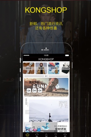 KONGSHOP-精致轻奢生活 screenshot 2